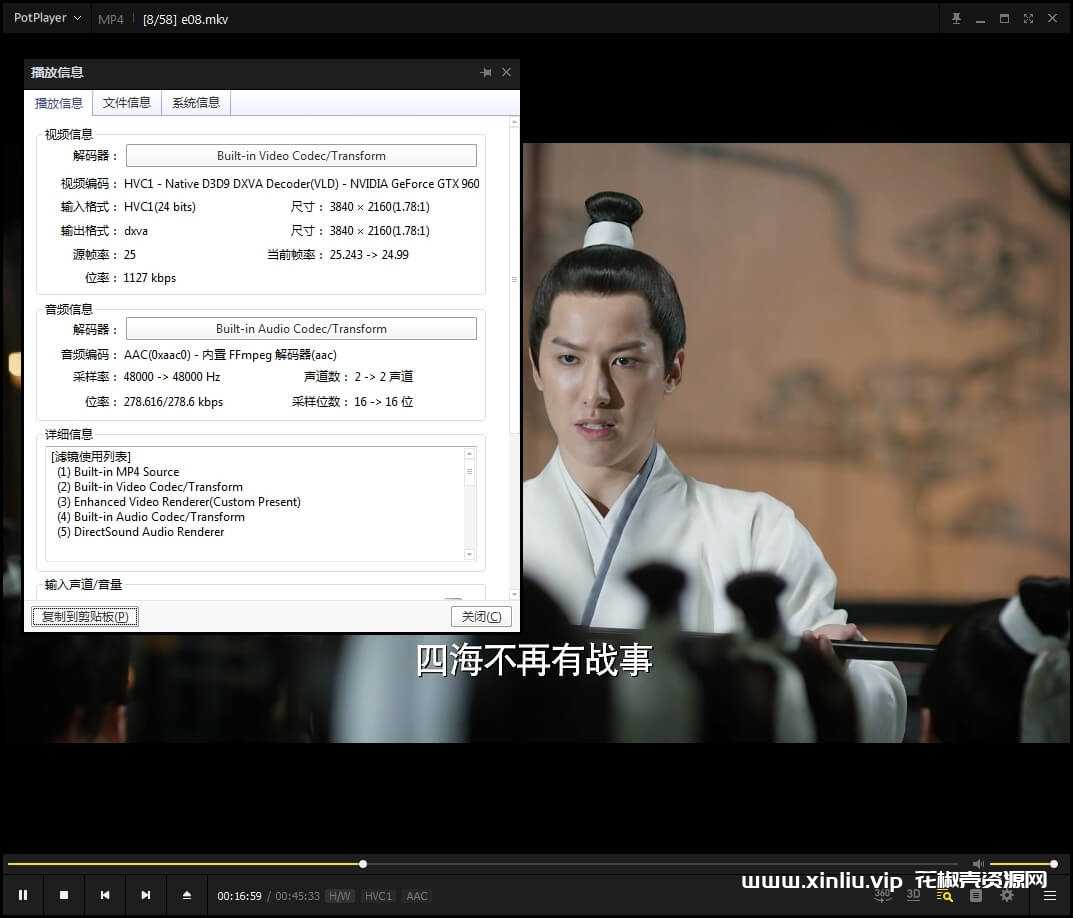《三生三世十里桃花》全58集高清4K画质国语中字合集