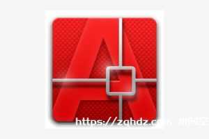 Auto CAD史上最强版本附带傻瓜式破解教程[EXE/31.78GB]百度云网盘下载