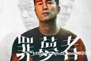 《罪梦者》高清全8集合集-百度云网盘下载