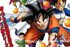 日漫《龙珠超/ドラゴンボール超（スーパー）》全131集+剧场版1080P高清合集[MP4/MKV/225.18GB]百度云网盘下载