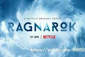 丹麦剧《诸神的黄昏/Ragnarok》全2季高清中文字幕-百度云网盘下载