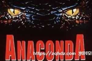 【美剧】《狂蟒之灾/Anaconda》全4部合集-百度云网盘+阿里云网盘下载