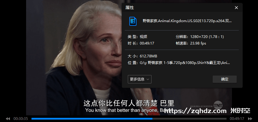 美剧《野兽家族/Animal Kingdom》全5季视频合集