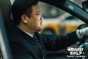 电影《动物园里有什么？》：奇妙冒险，笑中有泪