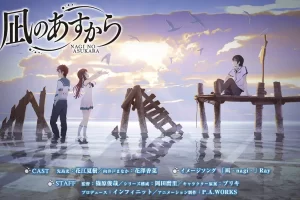 动漫/动画《来自风平浪静的明天 凪のあすから》百度云网盘下载