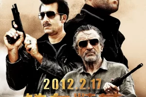 美剧《铁血精英 Killer Elite》1080P云网盘下载：开启视觉盛宴