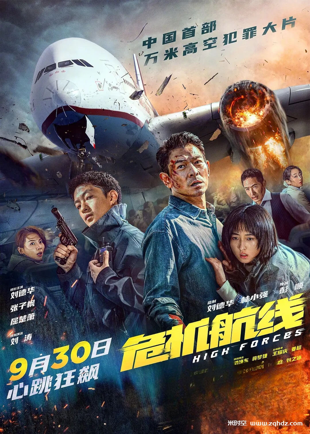 国产剧《危机航线/High Forces》4K超高清电影视频网盘下载，已做压缩处理，网盘下载后解压使用，文件大小19.12 GB。